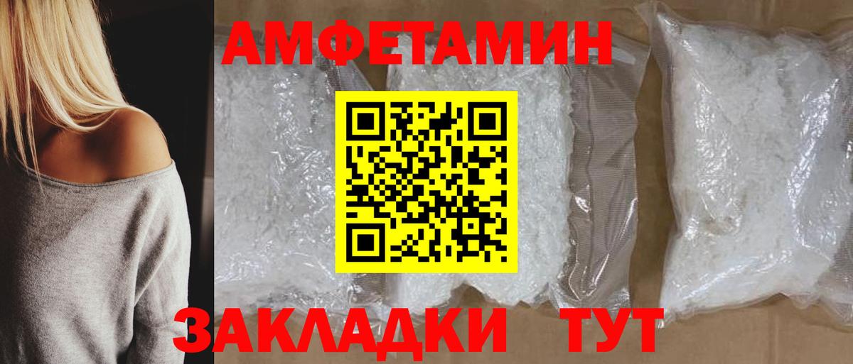 АМФ  АМФЕТАМИН Розовый  Вход с VPN  Архангельск 