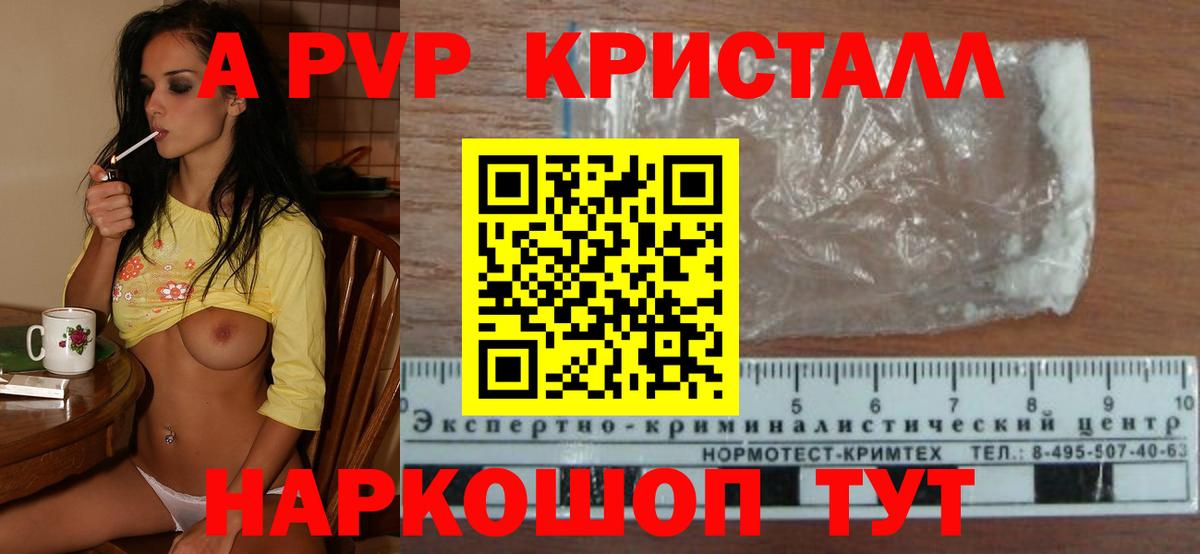 А ПВП СК КРИС  A-PVP VHQ  Вход с VPN  Alpha PVP VHQ  Архангельск 