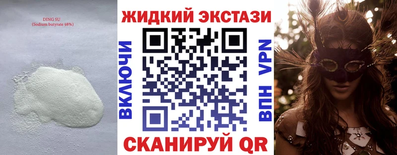 где продают   Архангельск  Бутират BDO 