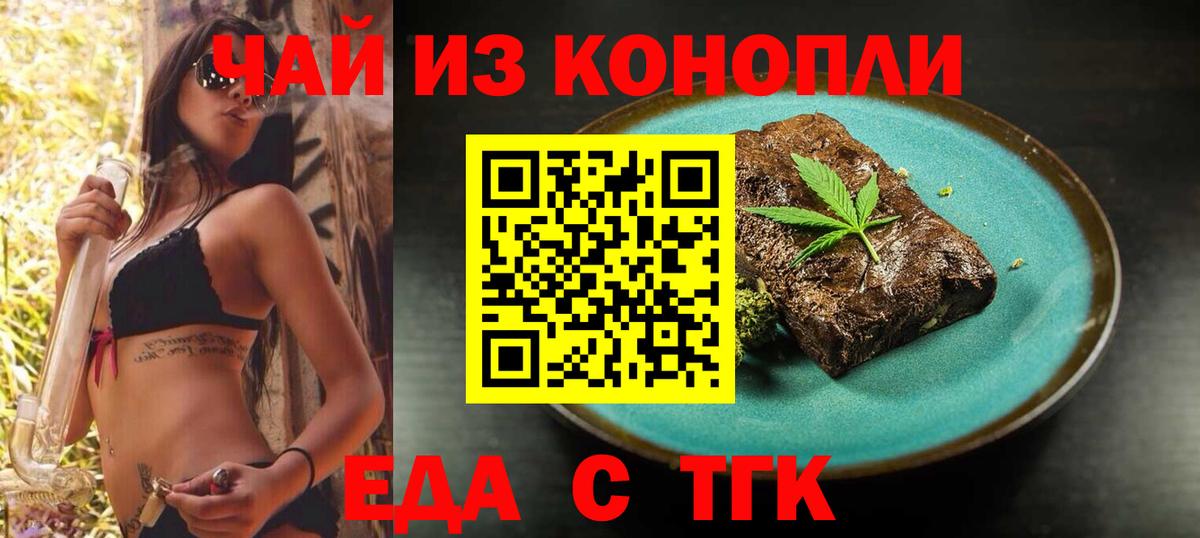 Cannafood марихуана  Вход с VPN  Архангельск 