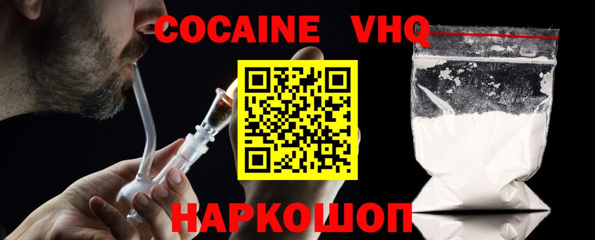 COCAIN Fish Scale Архангельск