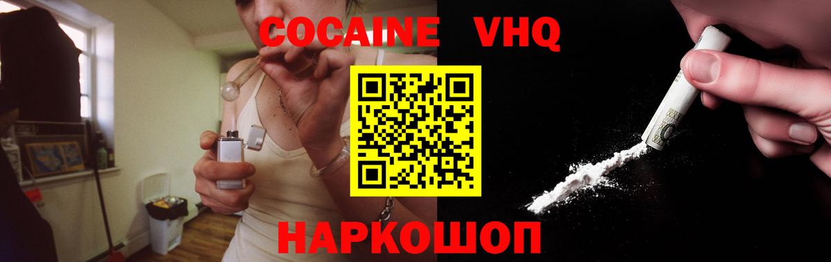 Архангельск  COCAIN 97%  КОКАИН 98%  Кокаин  Вход с VPN 