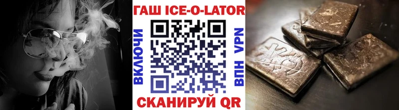 ГАШ гашик Архангельск