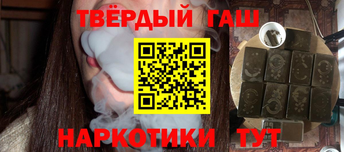 ГАШИШ Premium Архангельск