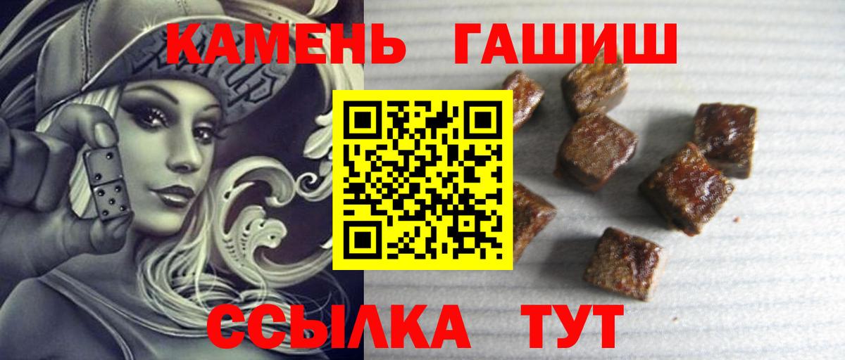 ГАШИШ убойный  Вход с VPN  цены наркотик  Архангельск  Гашиш гашик 