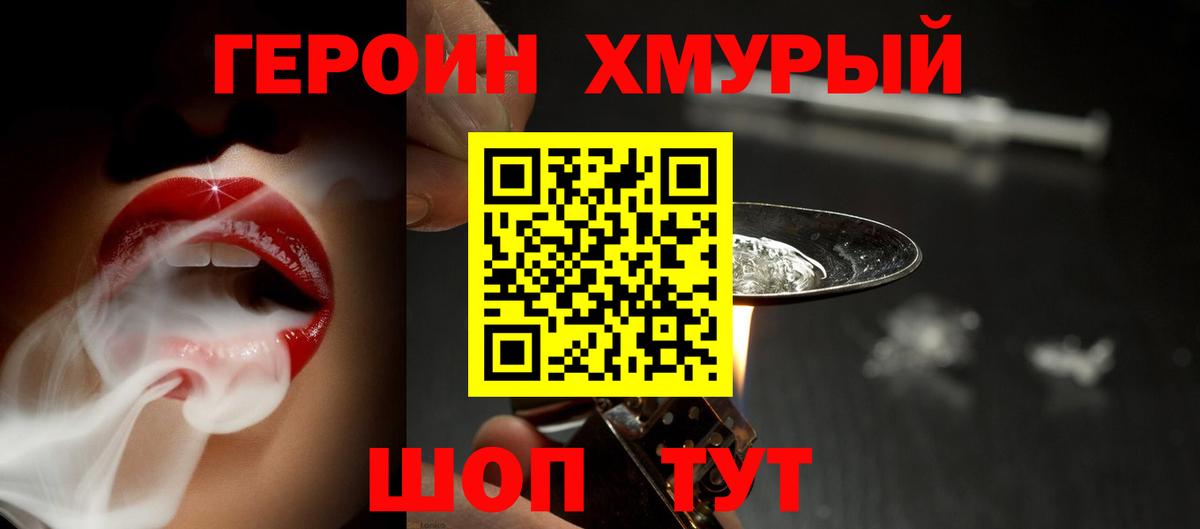ГЕРОИН Афган Архангельск