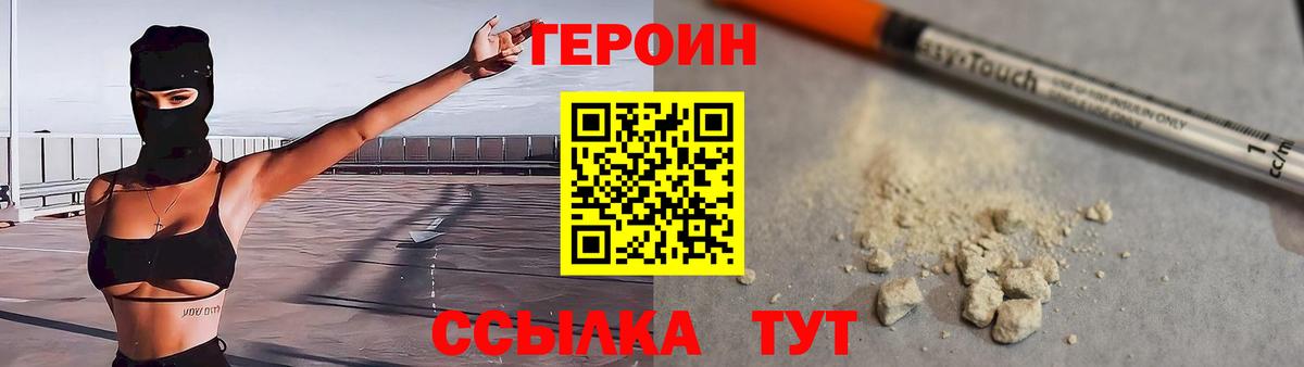Героин Афган  Вход с VPN  Архангельск 