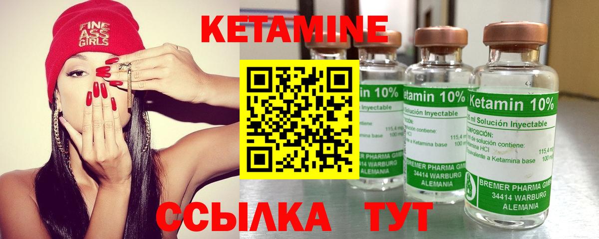omg   Кетамин VHQ  Архангельск  Вход с VPN  КЕТАМИН ketamine 