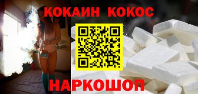 кокаин Янаул