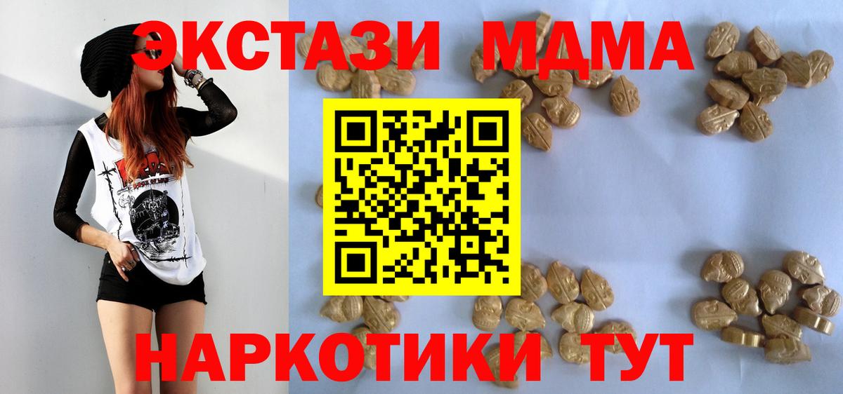 МДМА  Вход с VPN  Архангельск  МДМА VHQ 
