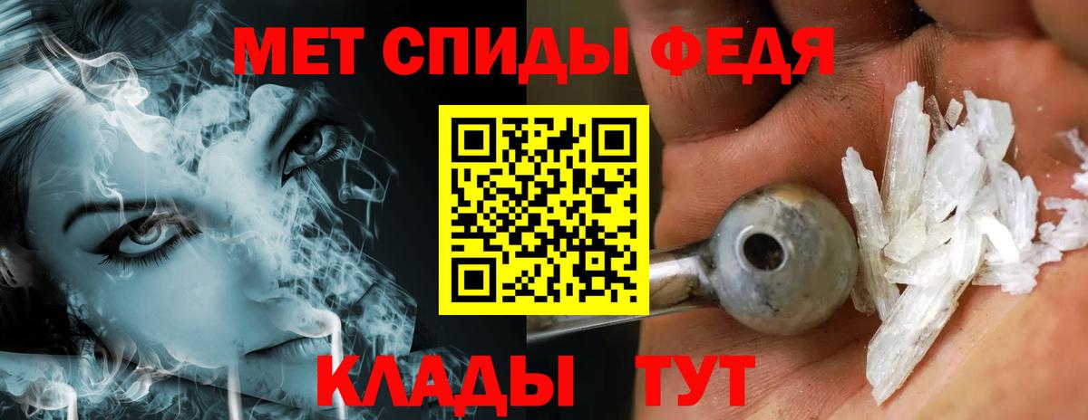 Архангельск  МЕТАМФЕТАМИН мет  МЕТАМФЕТАМИН мет  Первитин  Вход с VPN 