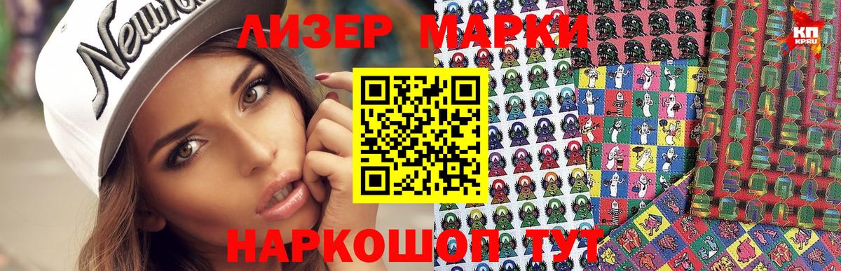 Наркотические марки 1500мкг  Вход с VPN  Архангельск 