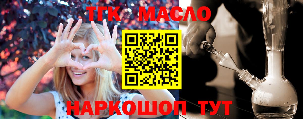 ТГК концентрат  Дистиллят ТГК вейп  Архангельск  продажа наркотиков  Вход с VPN 