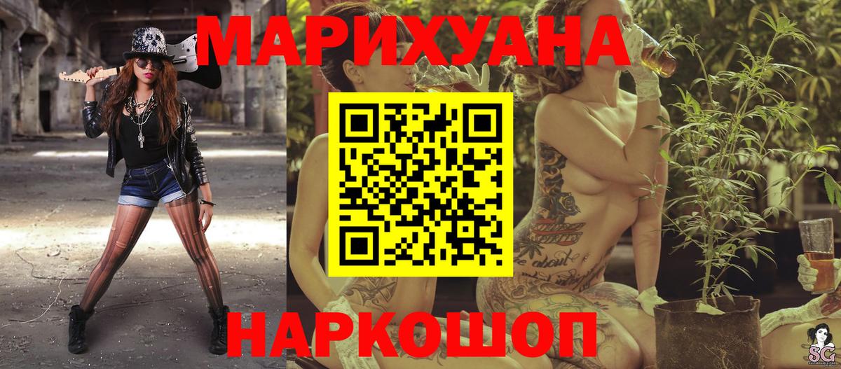 МАРИХУАНА SATIVA & INDICA Архангельск